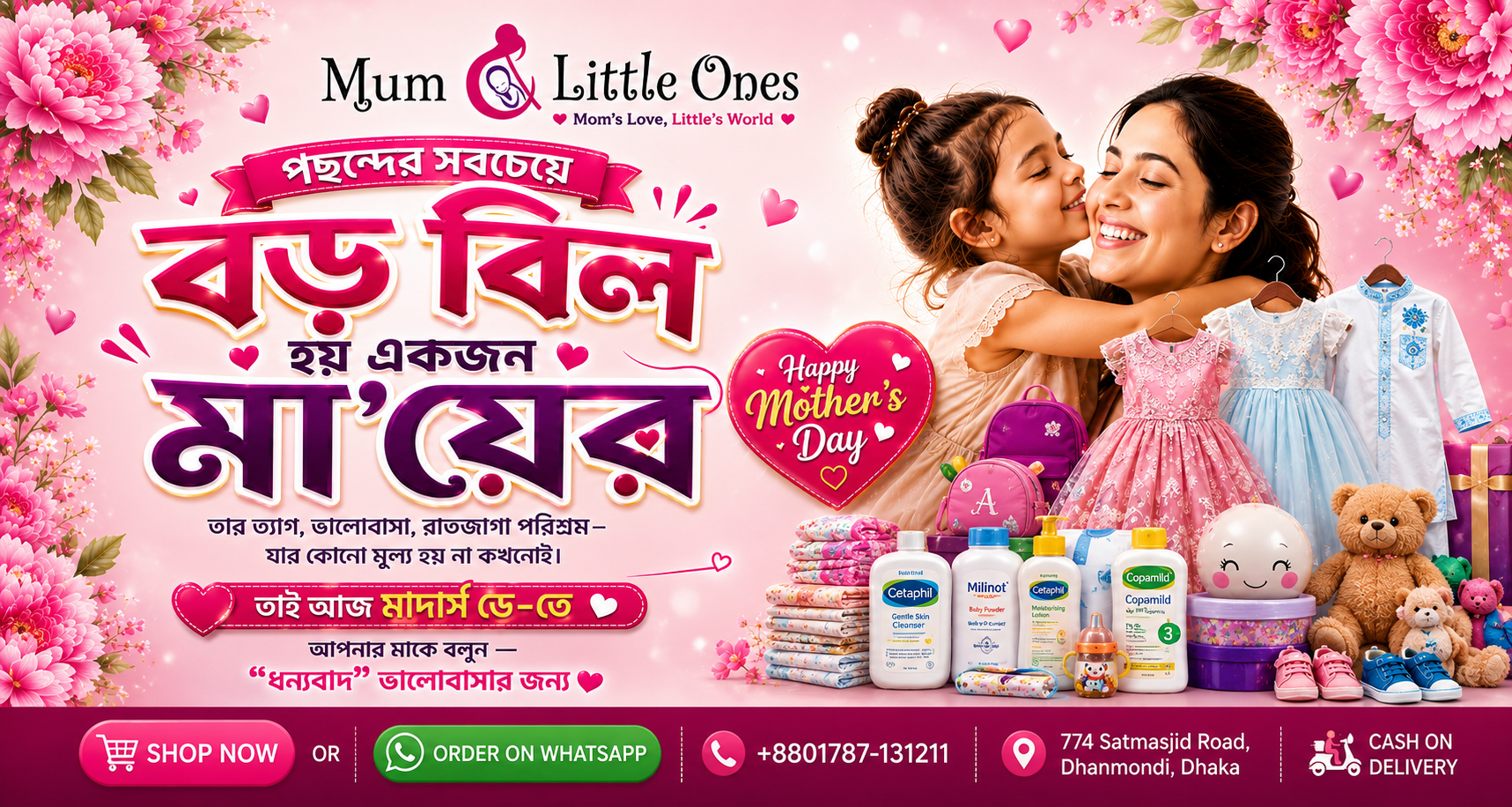 mather day